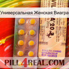 Универсальная Женская Виагра new06